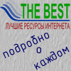 Каталог лучших ресурсов Интернета